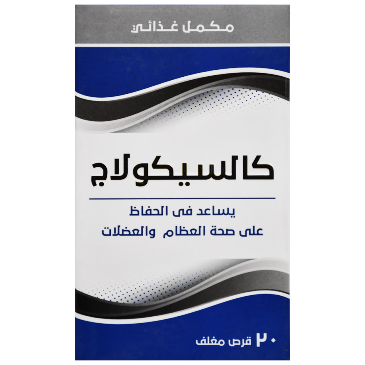Calcicolage 20 Film Coated Tablets image number 1