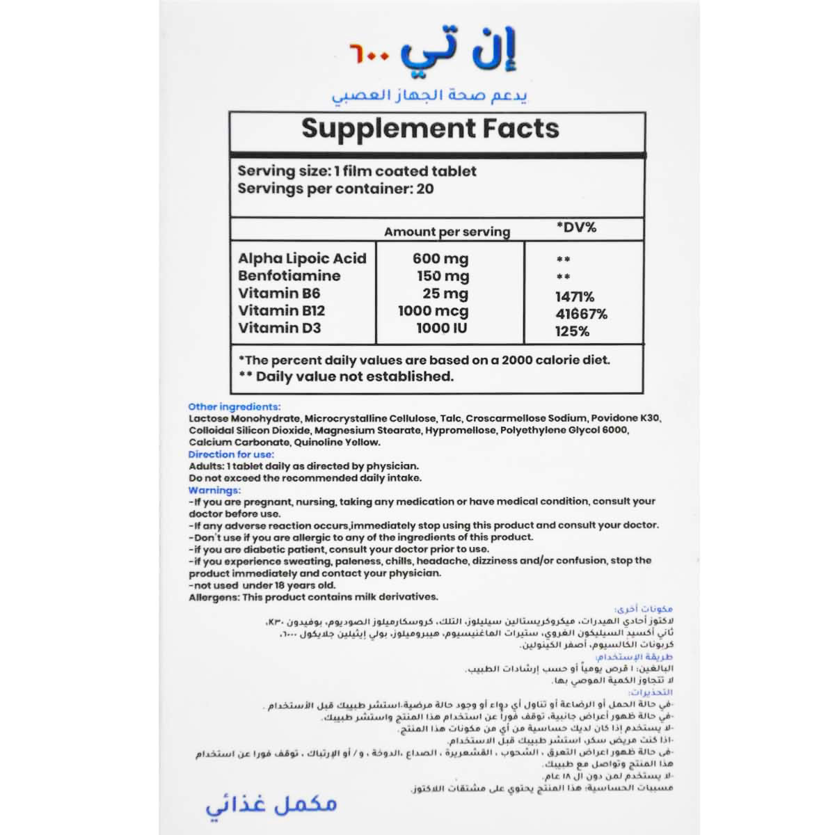 NT 600 20 Film Coated Tablets image number 1