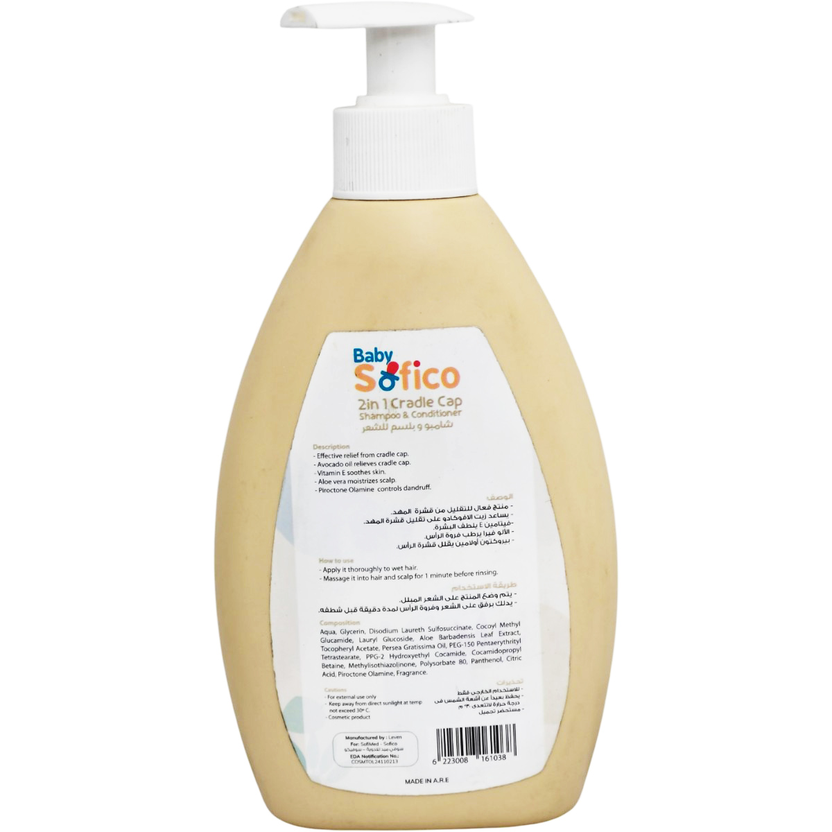 Sofico Baby Cradle Cap Shampoo and Conditioner 300ml image number 1