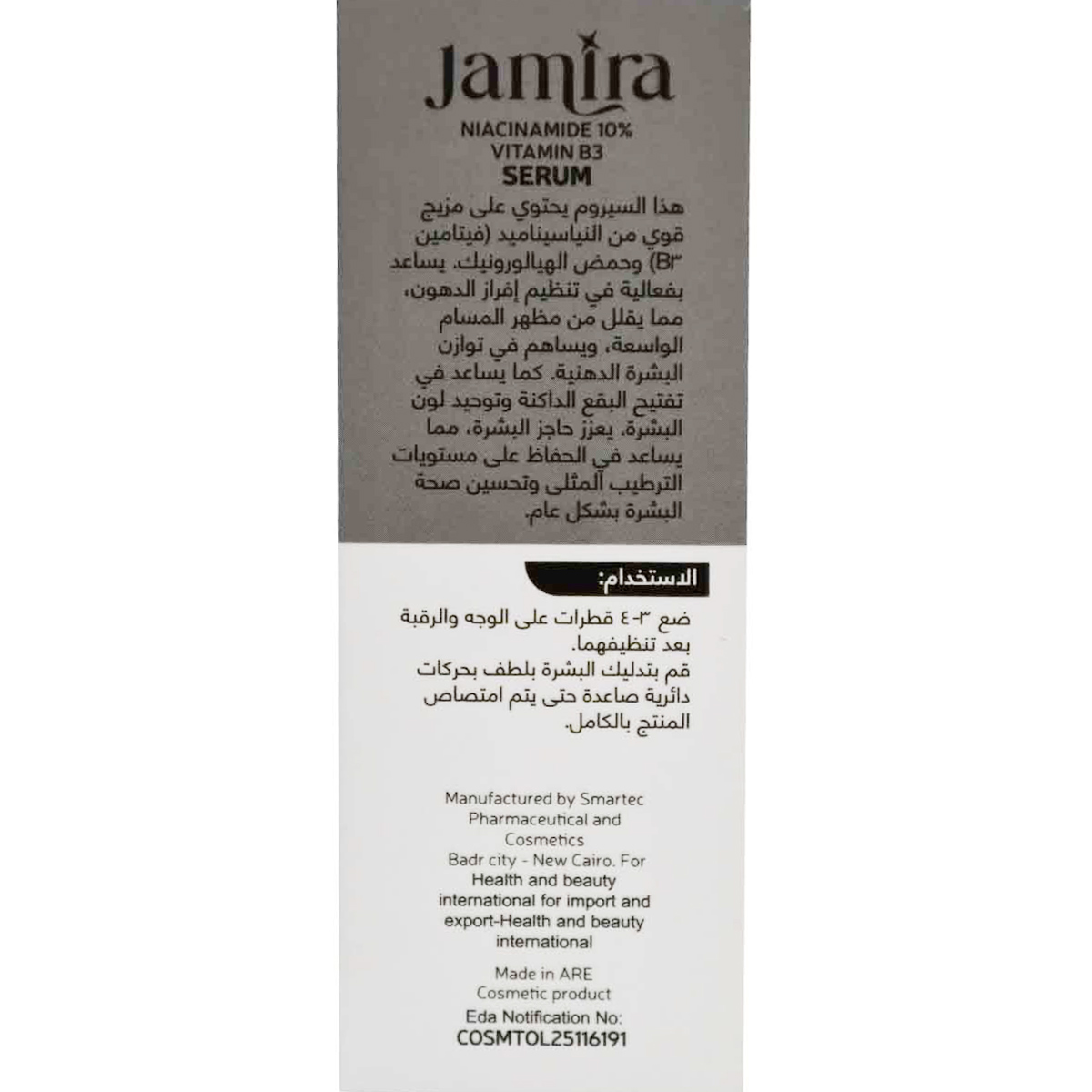 Jamira Vitamin B Niacinamide 10% Serum 30 ml image number 1