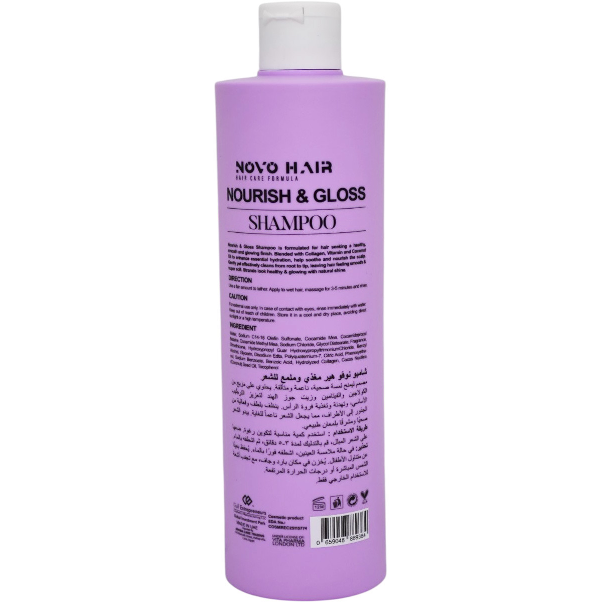 Novo Hair Nourish and Gloss Shampoo 450ml image number 1