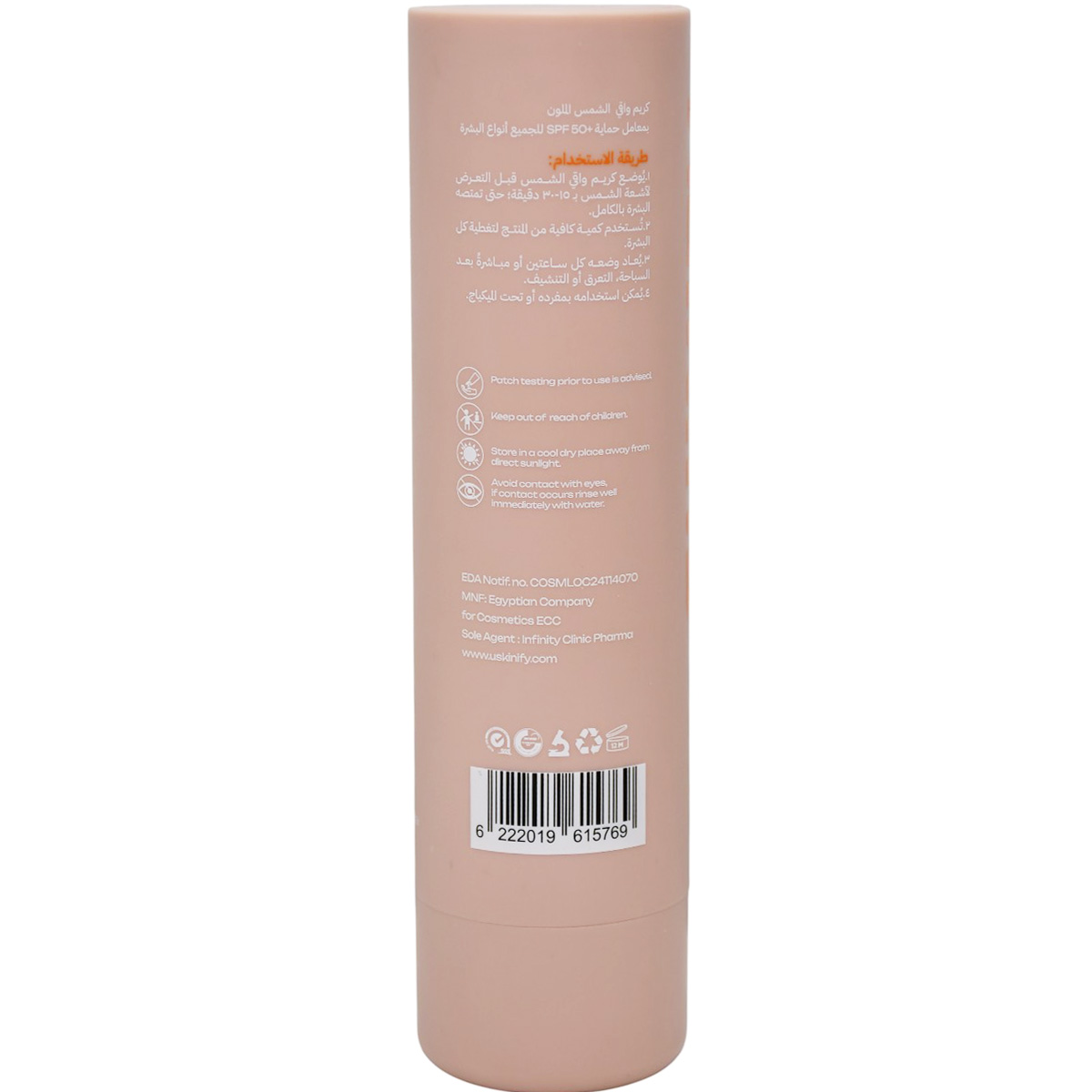 Skinify Protect Spf(50+) Sun Tinted Cream For All Skin Types 100ml image number 1