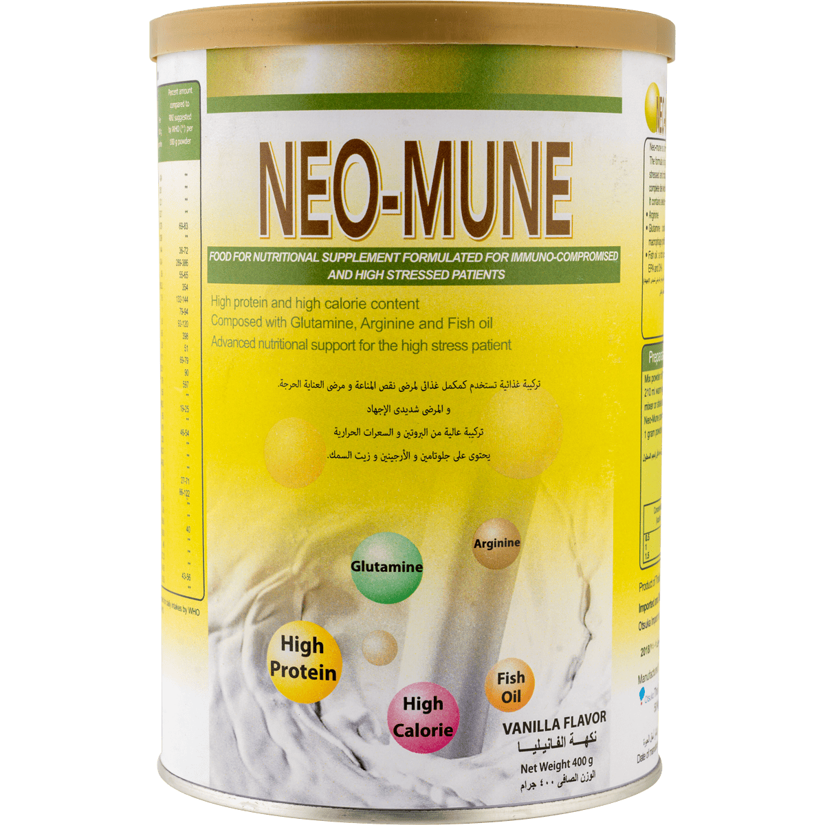 Neo Mune Vanilla Flavor Powder 400gm image number 0