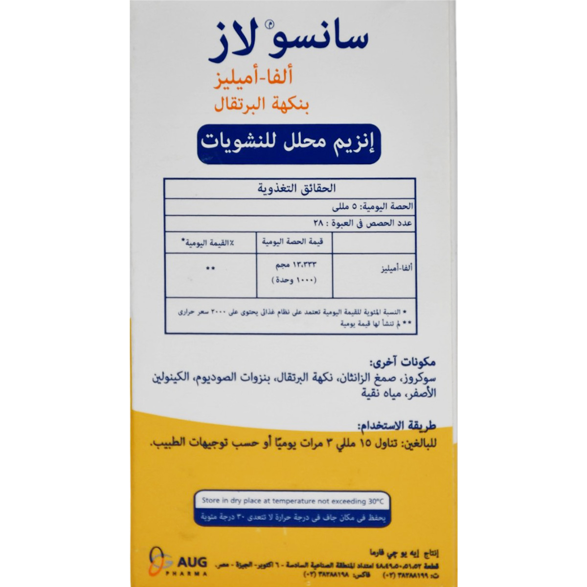 Sanso Lase Orange Flavor 140ml image number 3