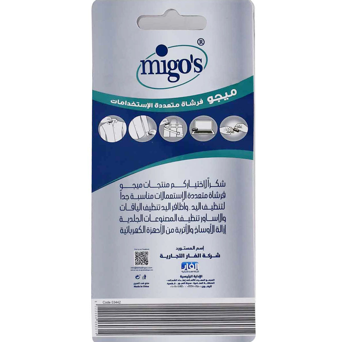 Migos Nail Brush/03442 image number 1