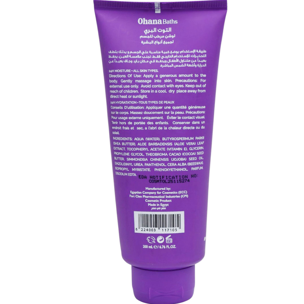 Ohanabaths Wild Berries Moisturizing Body Lotion 200 ml image number 1