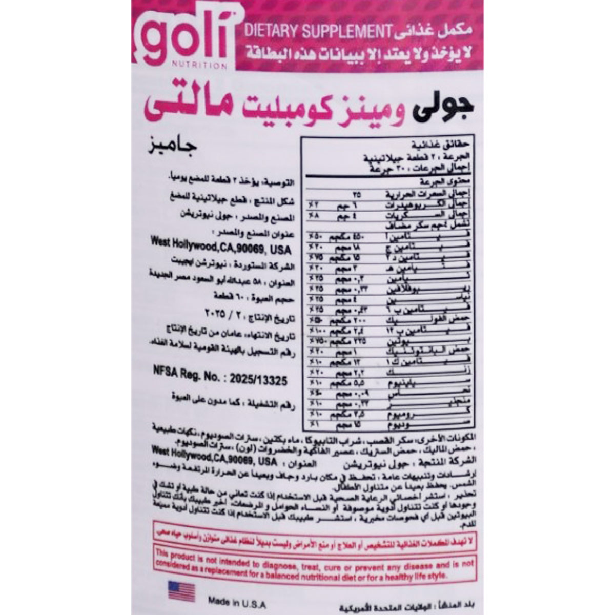 Goli Nutrition Womens Complete 60 Gummies image number 2