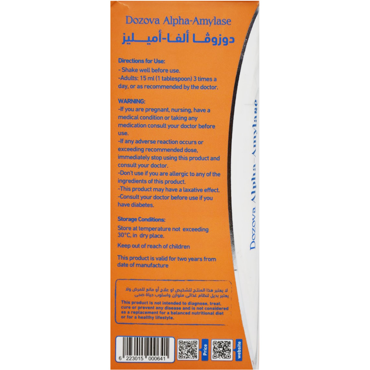 Dozova Alpha Amylase Mandarin Flavor 200ml image number 1