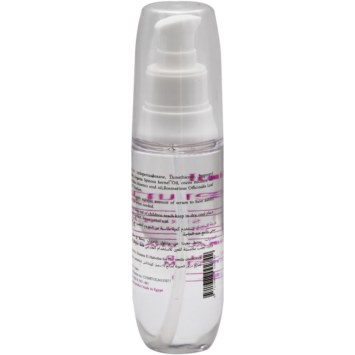 HV Smile Natural Repair Serum for Damaged Hair 120ml image number 1