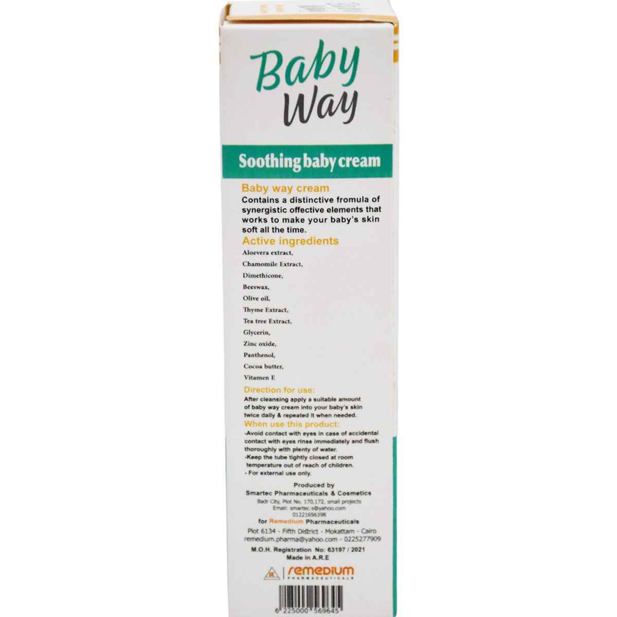 Baby Way Soothing Cream 75gm image number 1