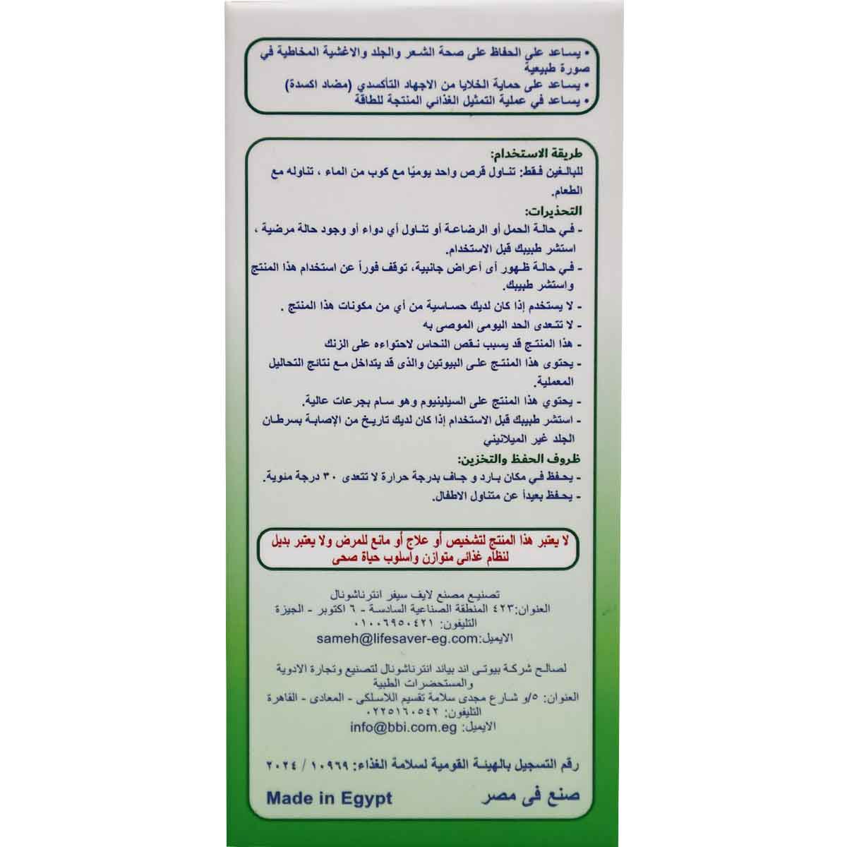 Nutribeyond Silica 30 Tablets image number 1