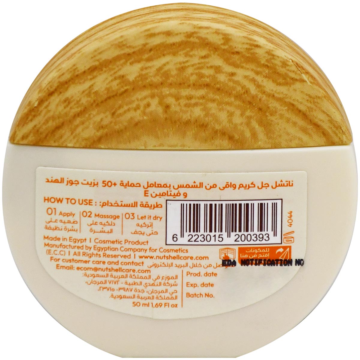 Nut Shell Sunscreen SPF(50+) Gel Cream 50 ml image number 1