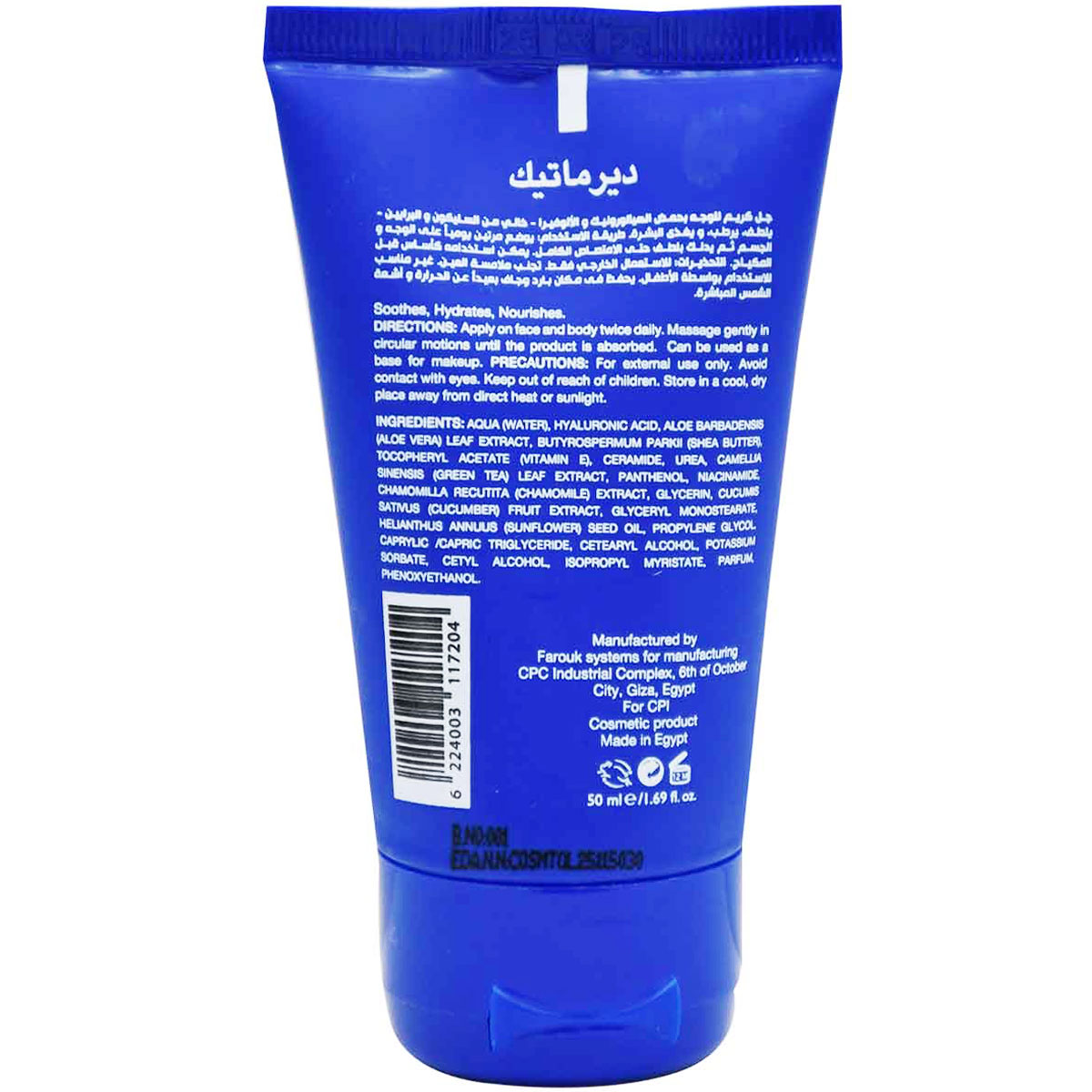 Dermatique Hyaluronic Aloe Face Moisturizing Gel Cream 50 ml image number 1