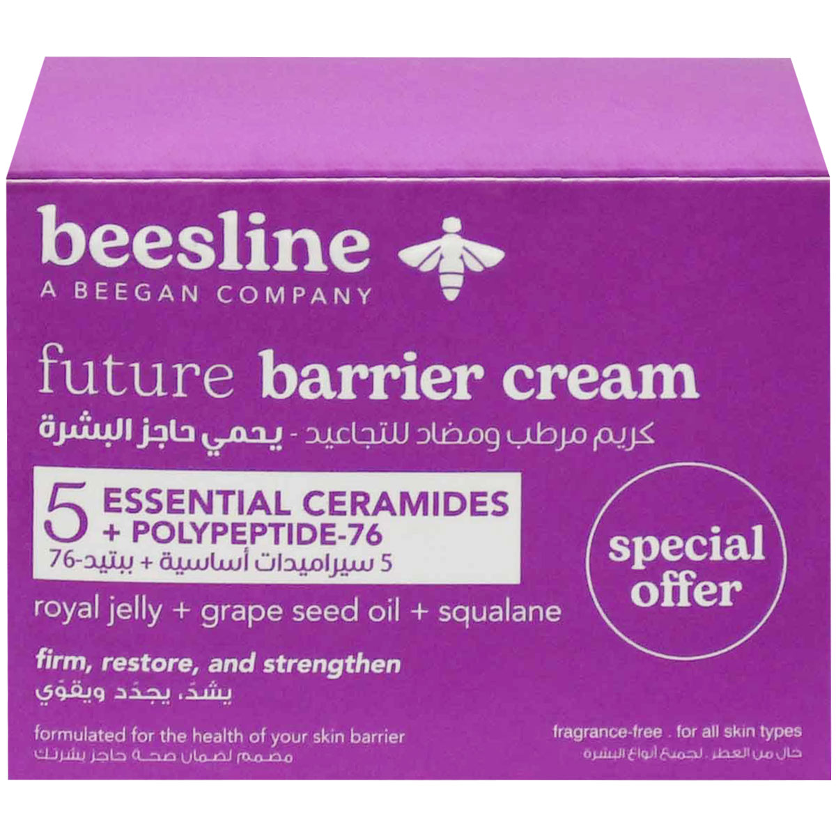 Beesline Future Barrier Cream 50 ml (Offer Pack) image number 0