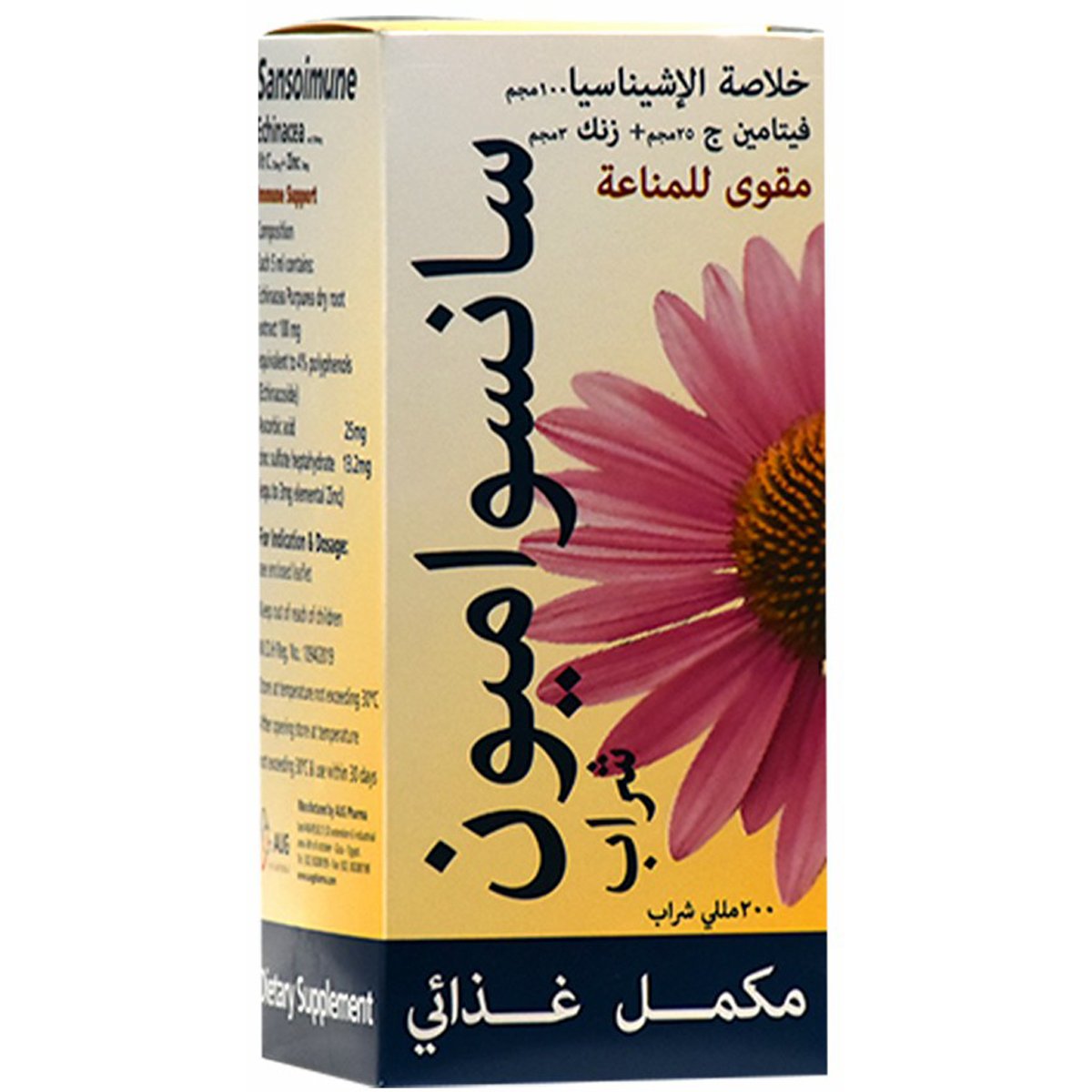 Sansoimune (100mg + 25mg + 3mg) 200ml Syrup image number 0