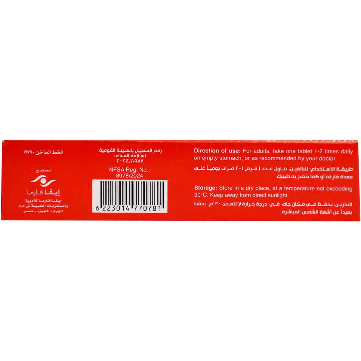 Thiotacid Original 300mg 30 Film Coated Tablets image number 1