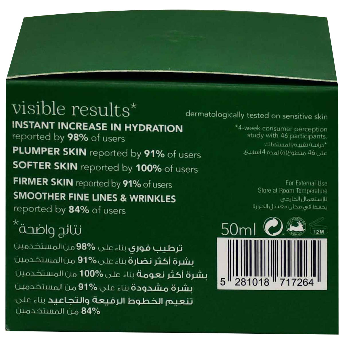 Beesline Every One Barrier Cream 50 ml (Offer Pack) image number 1