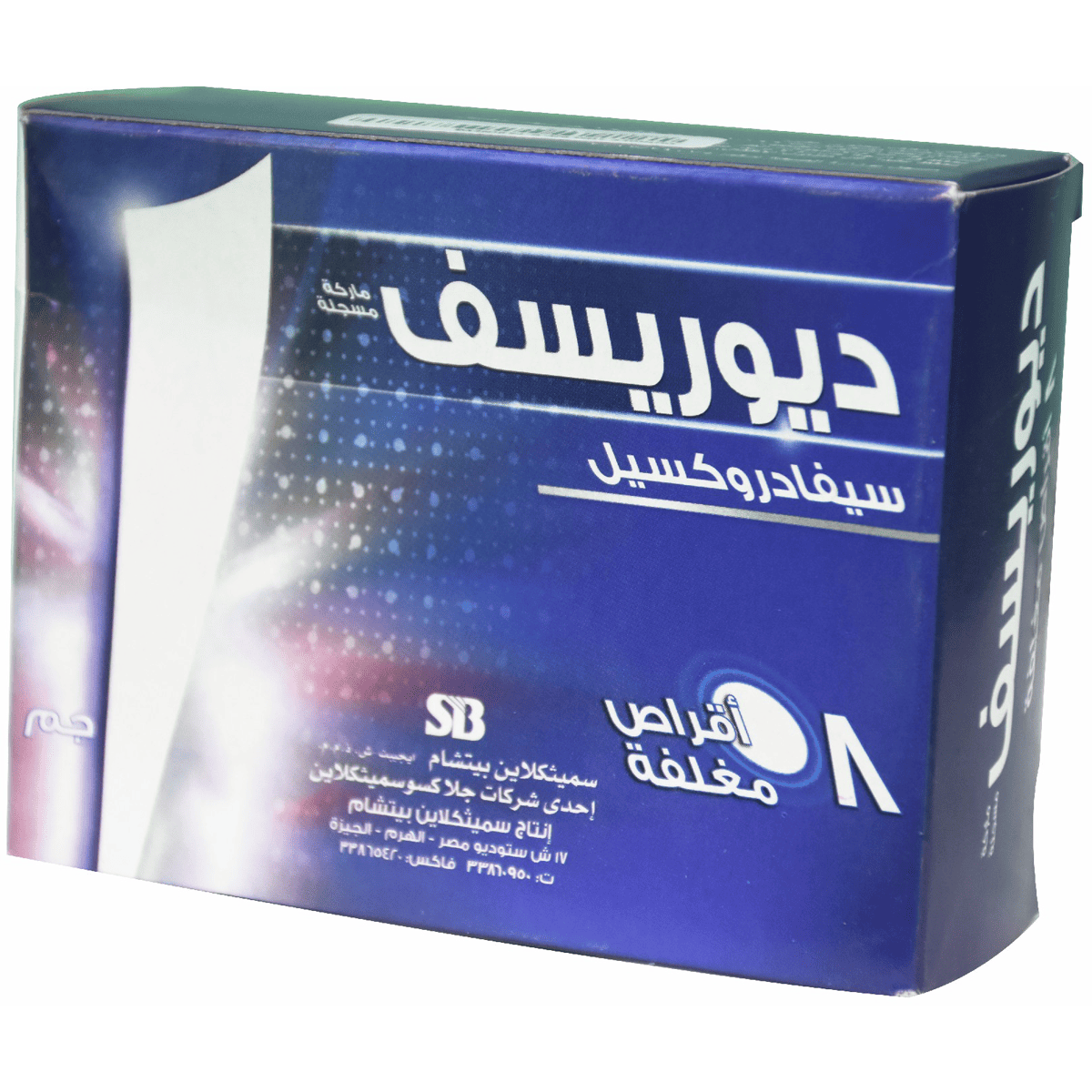 Duricef 1gm 8 Film Coated Tablets image number 0