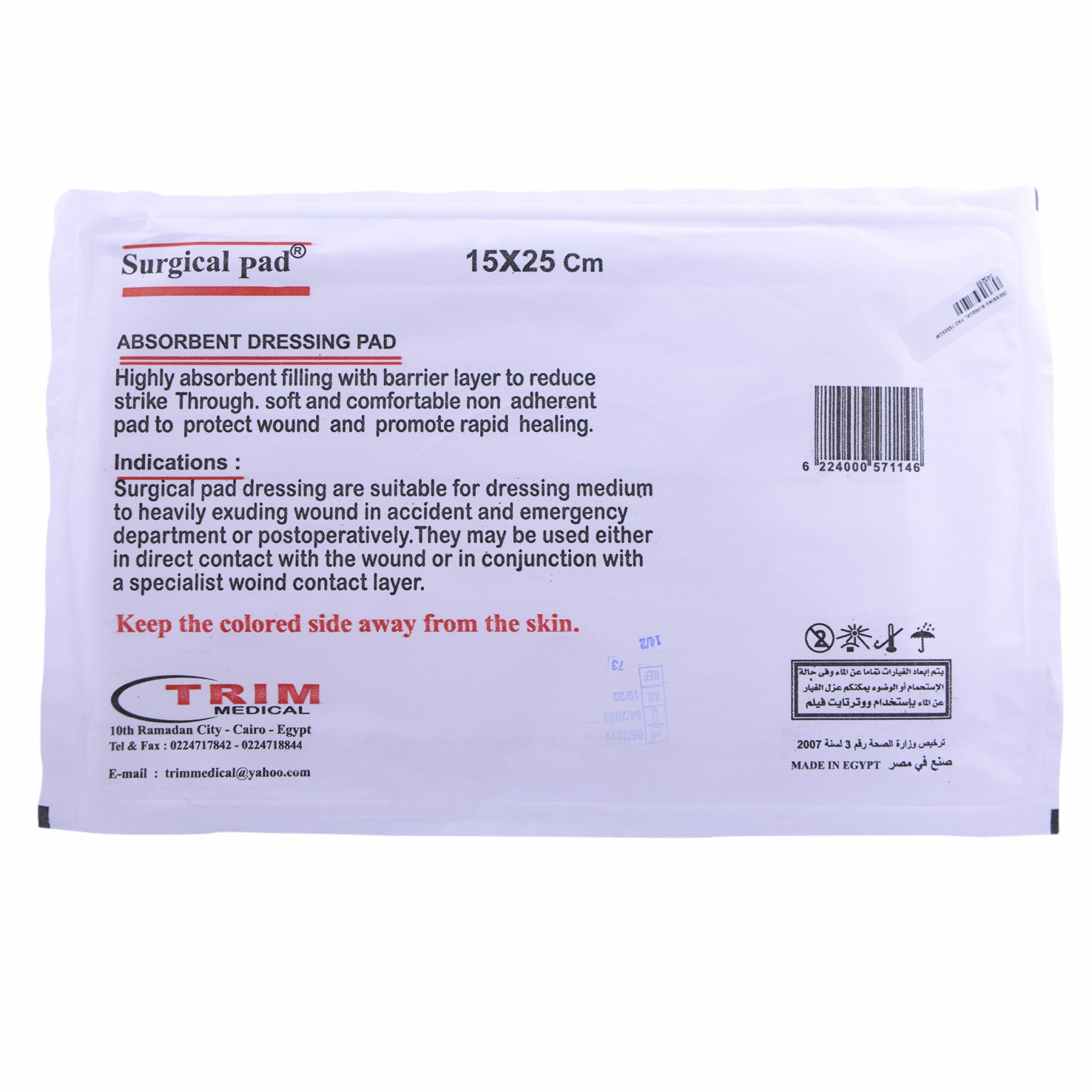 Dressing Surgical Pad 15X25Cm image number 0
