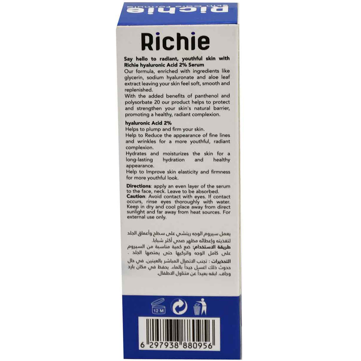 Richie Hyaluronic Acid Anti Ageing Face Serum 50 ml image number 1