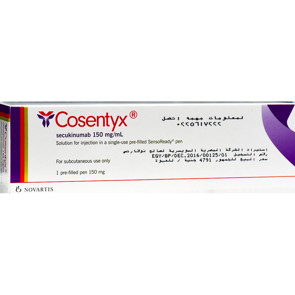 Cosentyx 150mg/ml 1 Prefilled Sensoready Pen (Refrigerated) image number 0