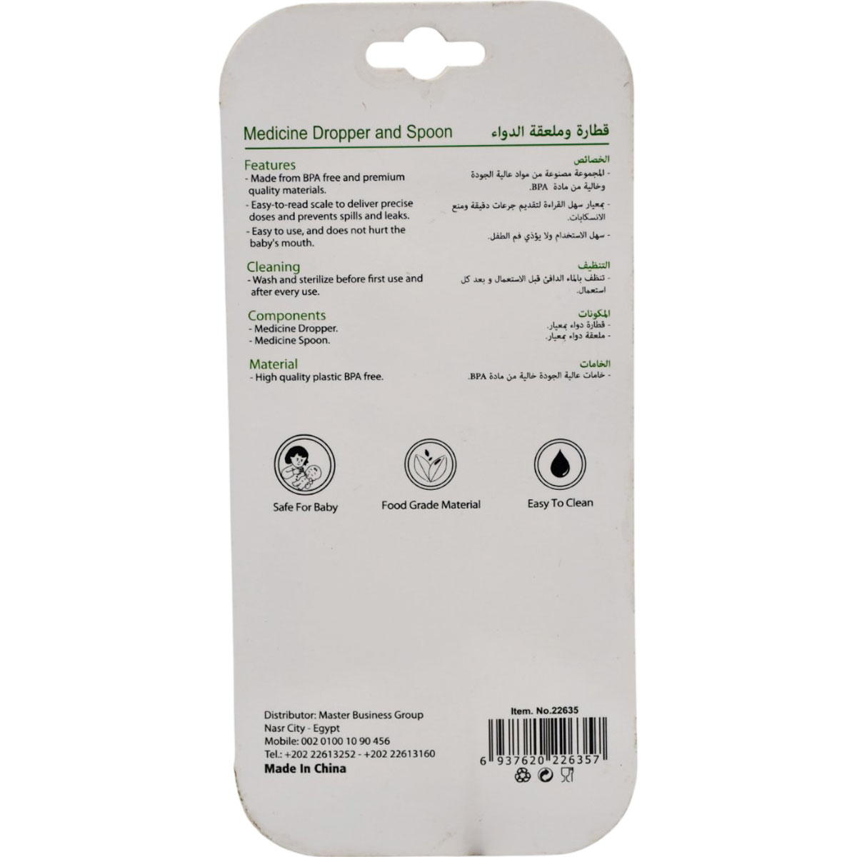 La Frutta Medicine Dropper and Spoon/22635 image number 1