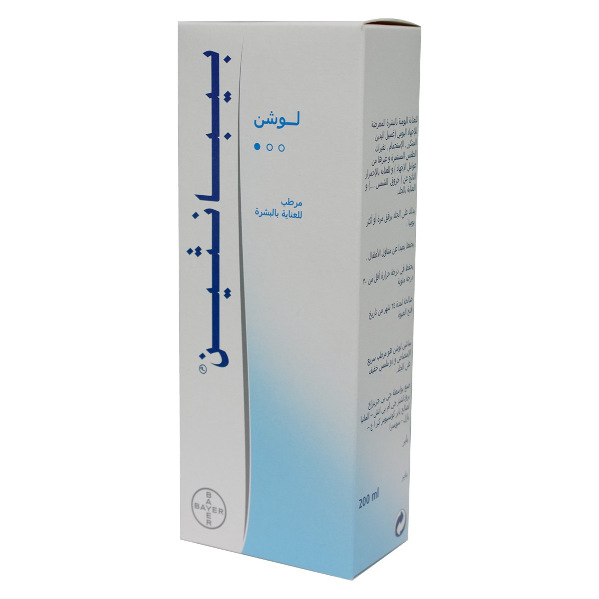 Bepanthen Lotion Body Milk 200ml image number 0