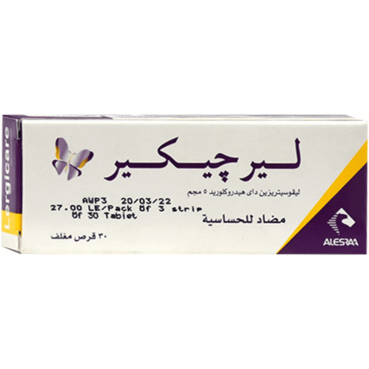 Lergicare 5mg 30 Film Coated Tablets image number 0