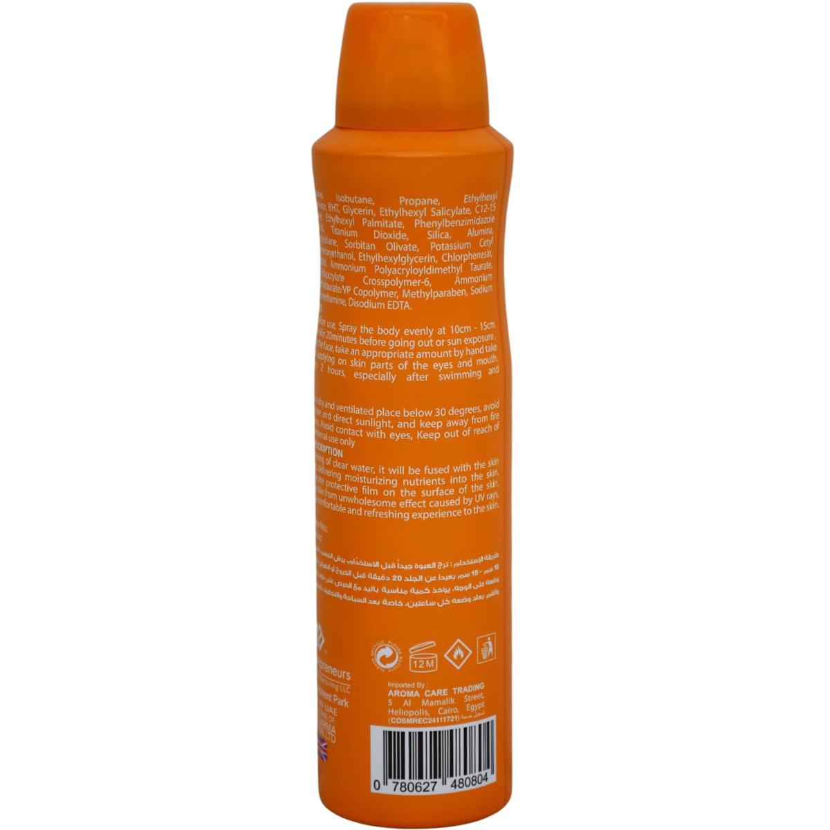 Aroma Sunscreen SPF (50+) Spray 150ml image number 1