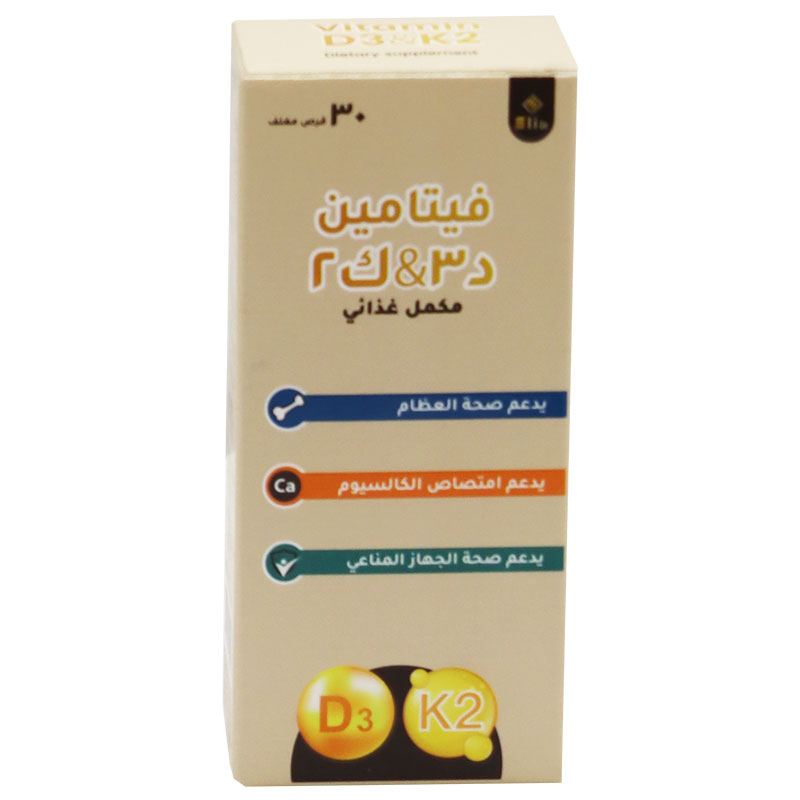 Vitamin D3 & K2 30 Film Coated Tablets image number 0