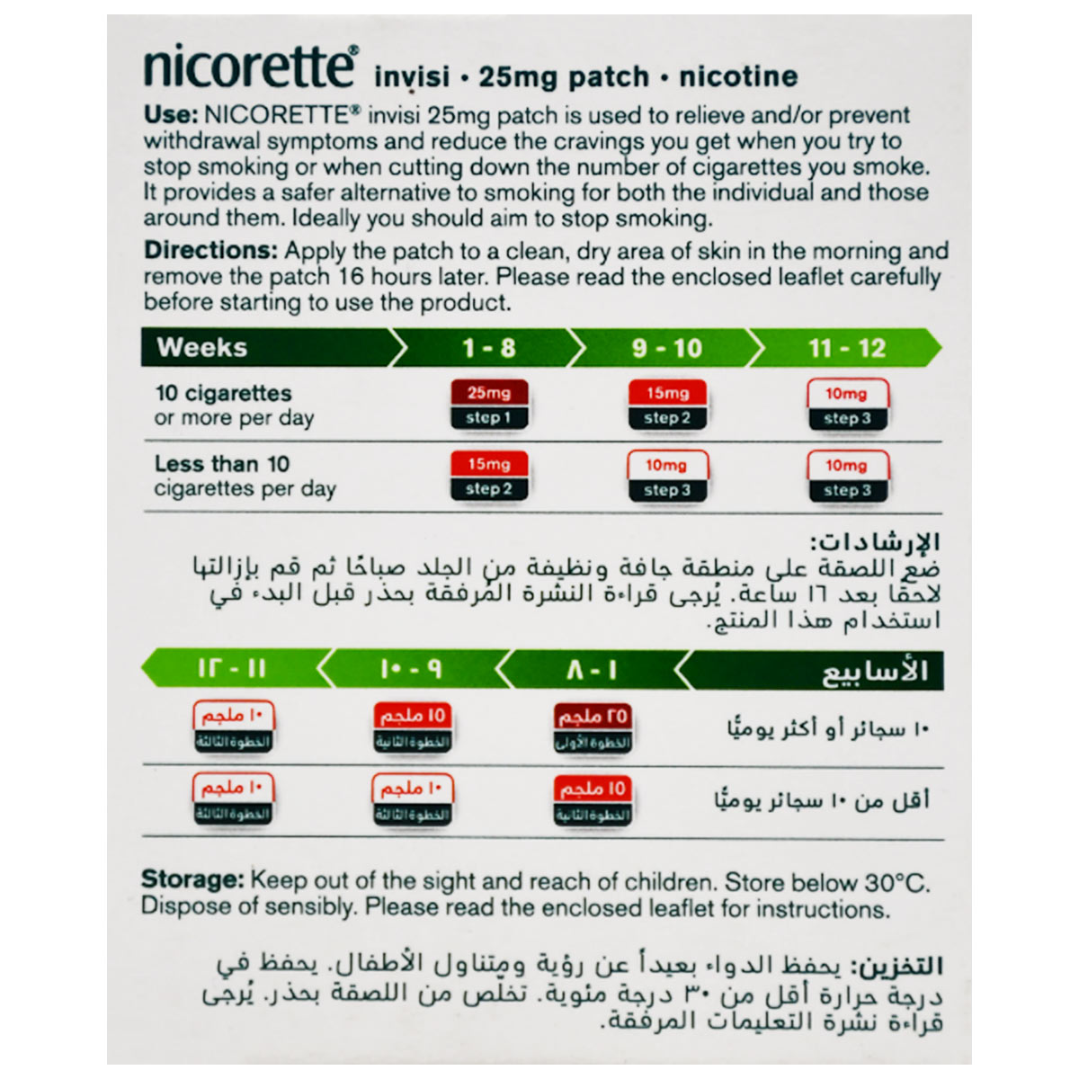 Nicorette Invisipatch 25 mg Step 1 - 7 patches image number 1