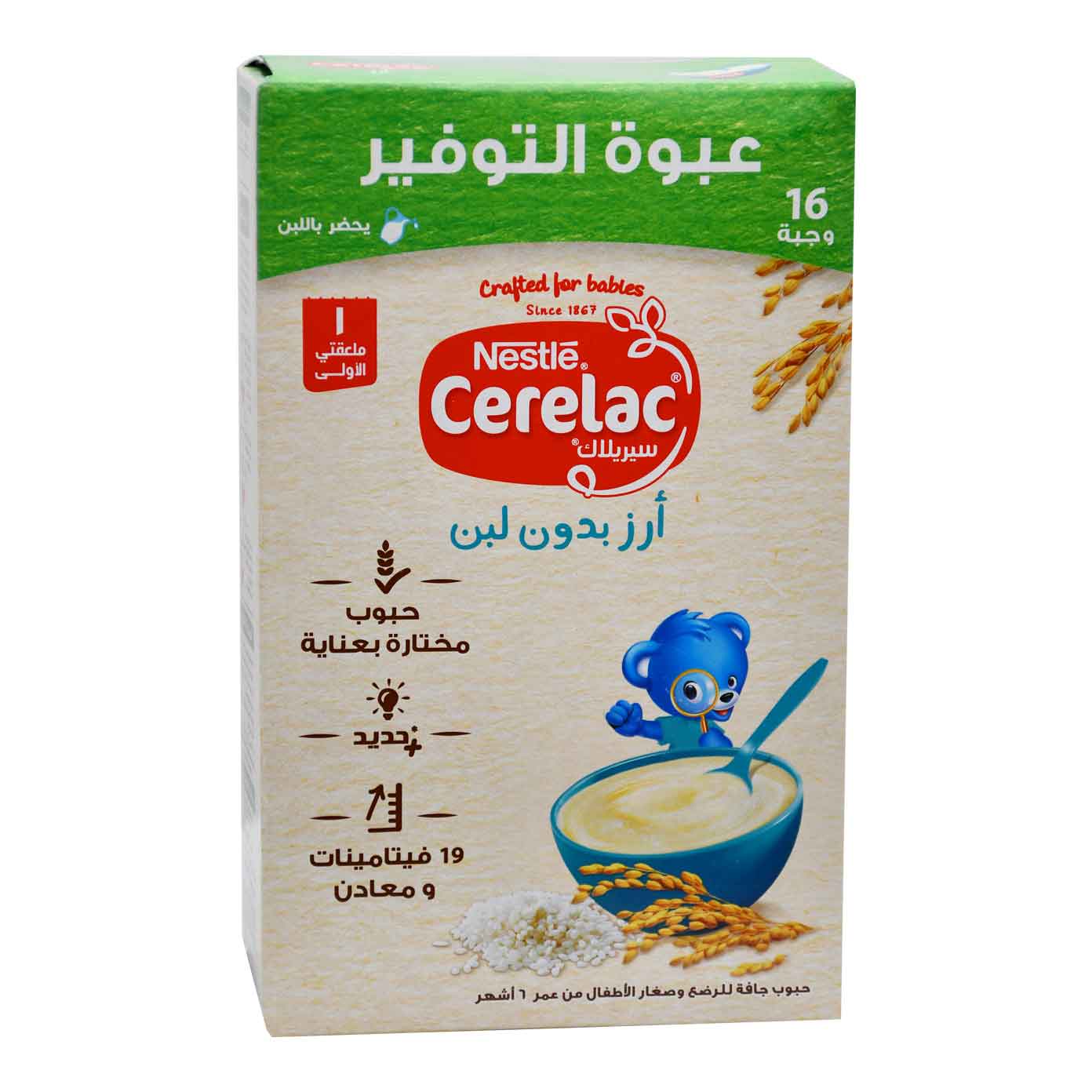 Cerelac Rice Without Milk for (6 Month+) 400gm image number 0