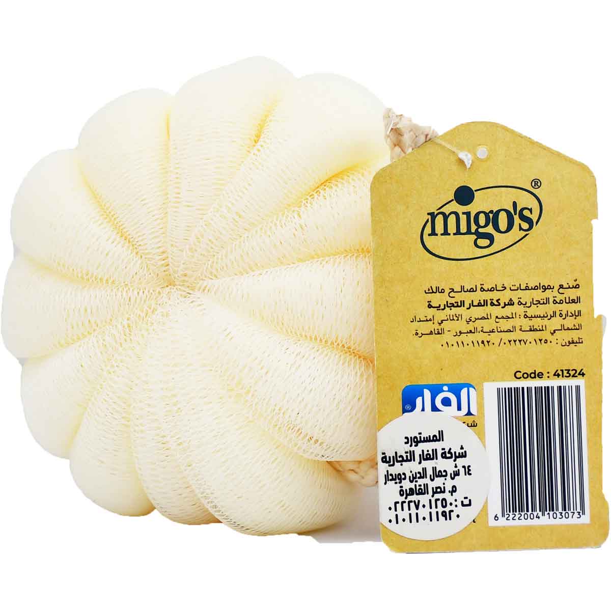 Migos Peeling Sponge/41324 image number 0