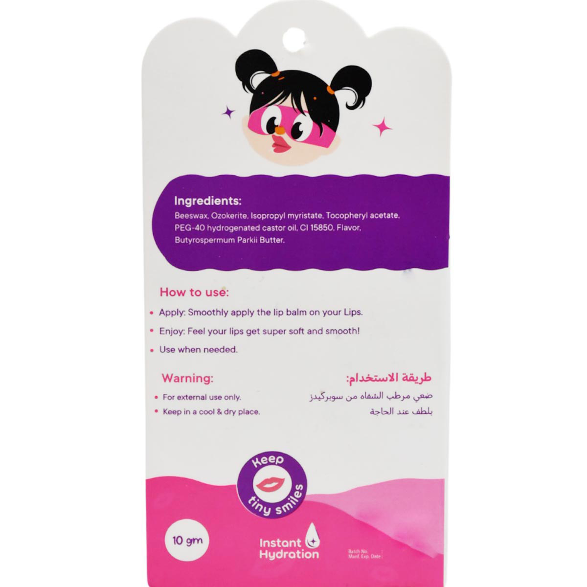 Super Kids Lip Balm Strawberry 10gm image number 1