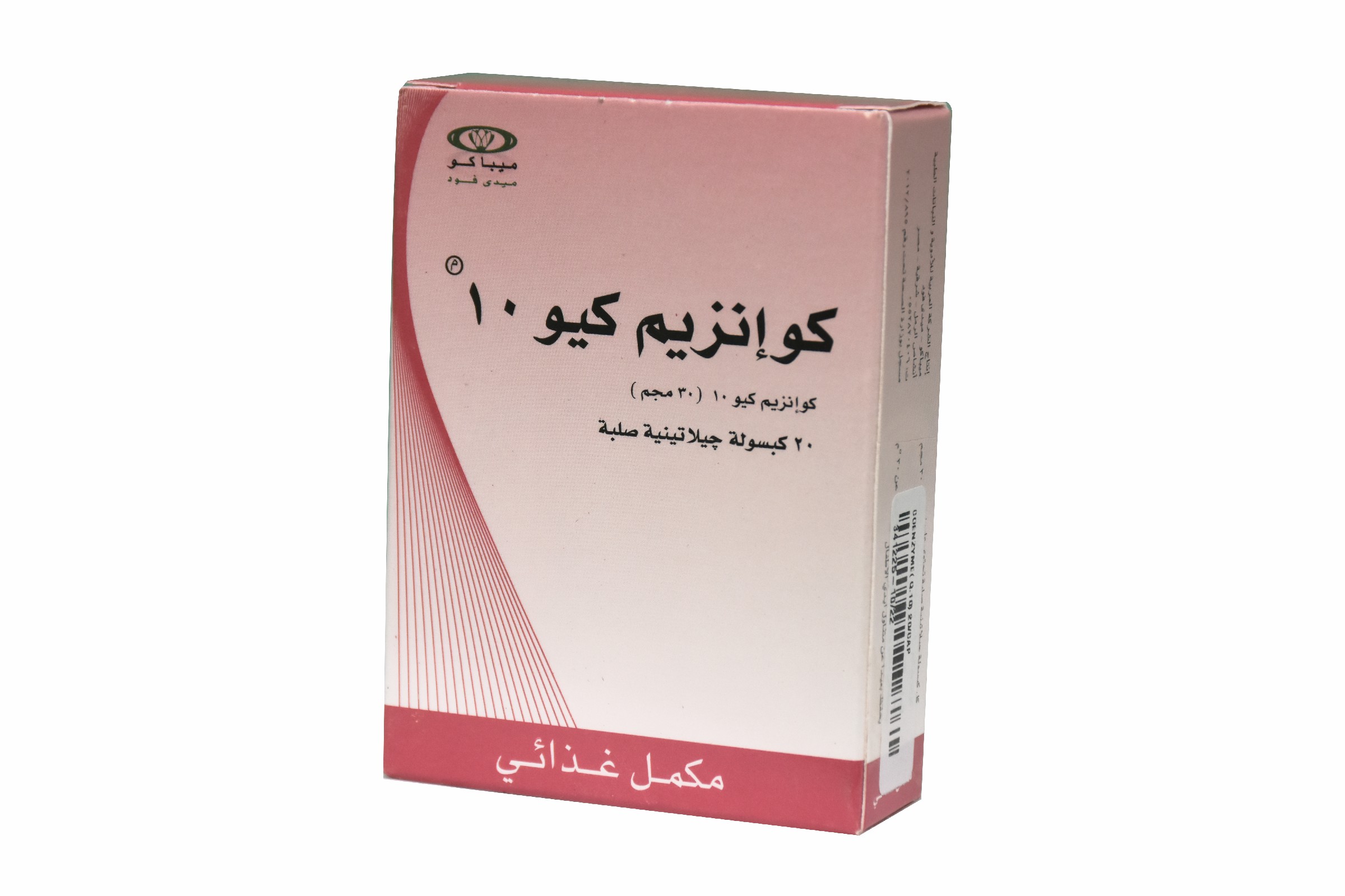 Coenzyme (Q.10) 20 Capsules image number 0