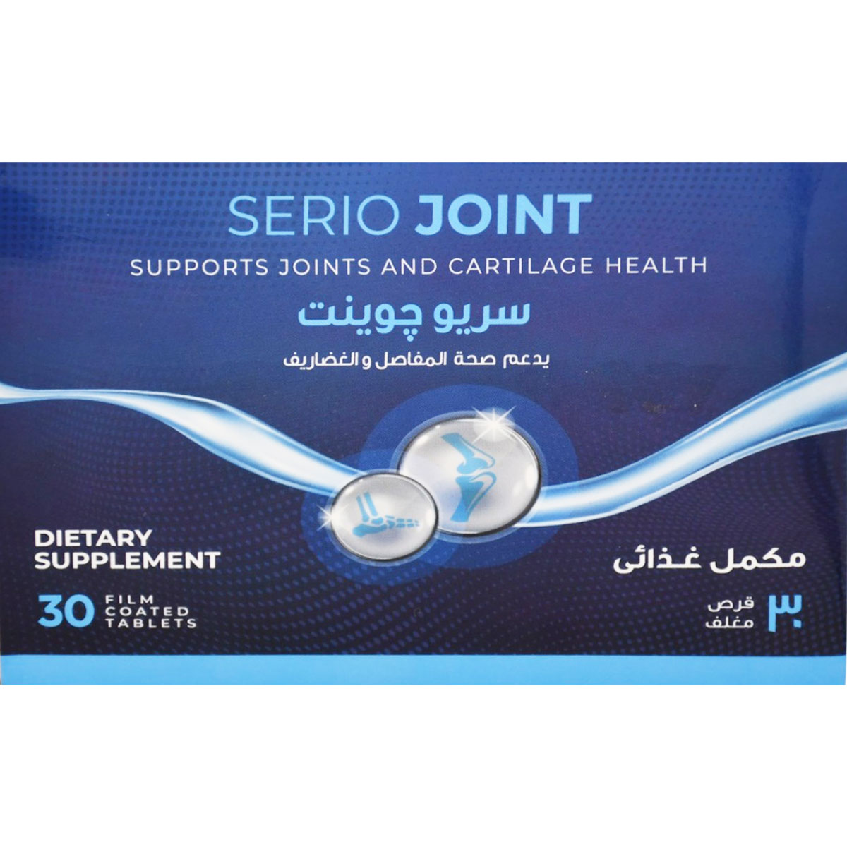 Serio Joint 30 Film Coated Tablets image number 0