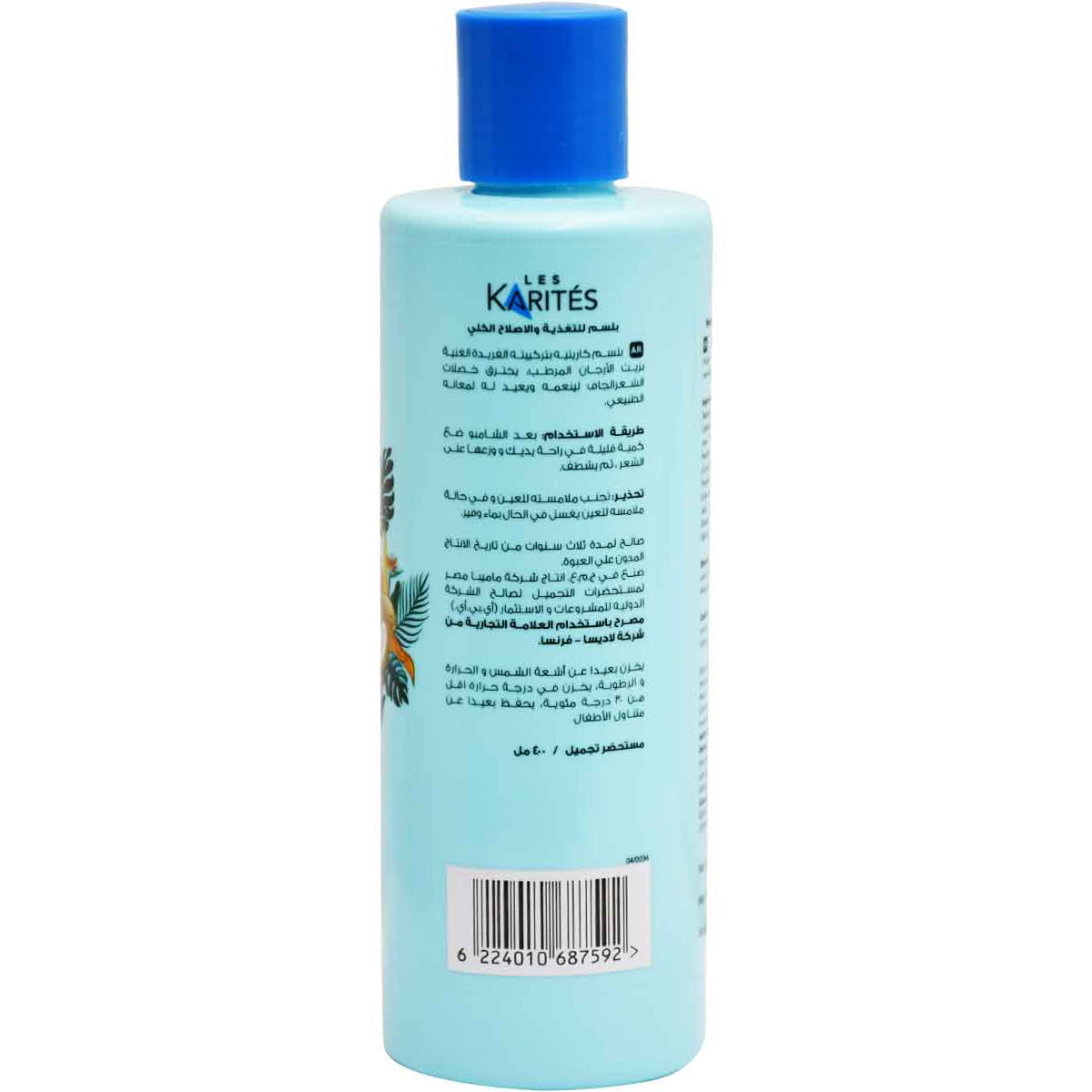 Karites Argan Oil Nourishing and Repairing Conditioner 400ml image number 1
