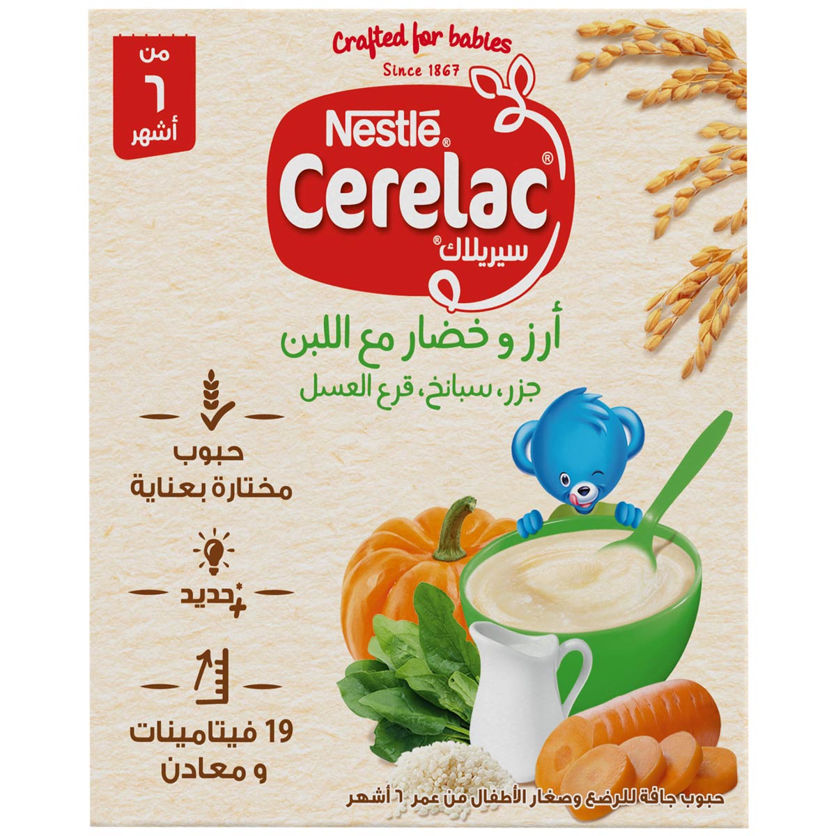 Cerelac Rice Vegetable & Milk (6Months+) 125G image number 0