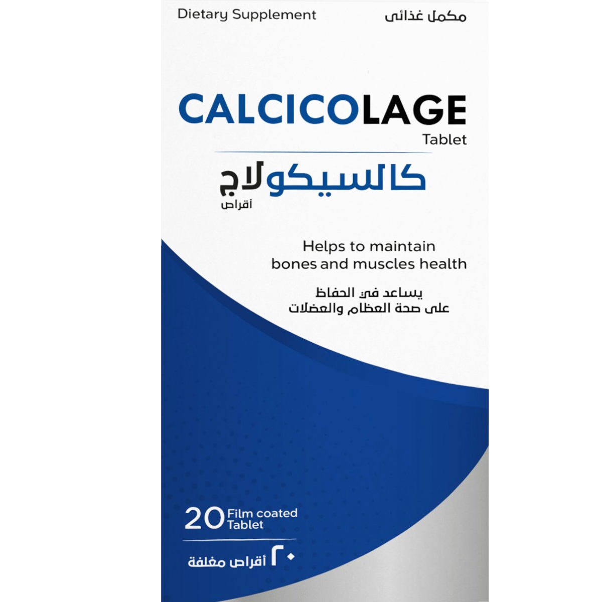 Calcicolage 20 Film Coated Tablets image number 0