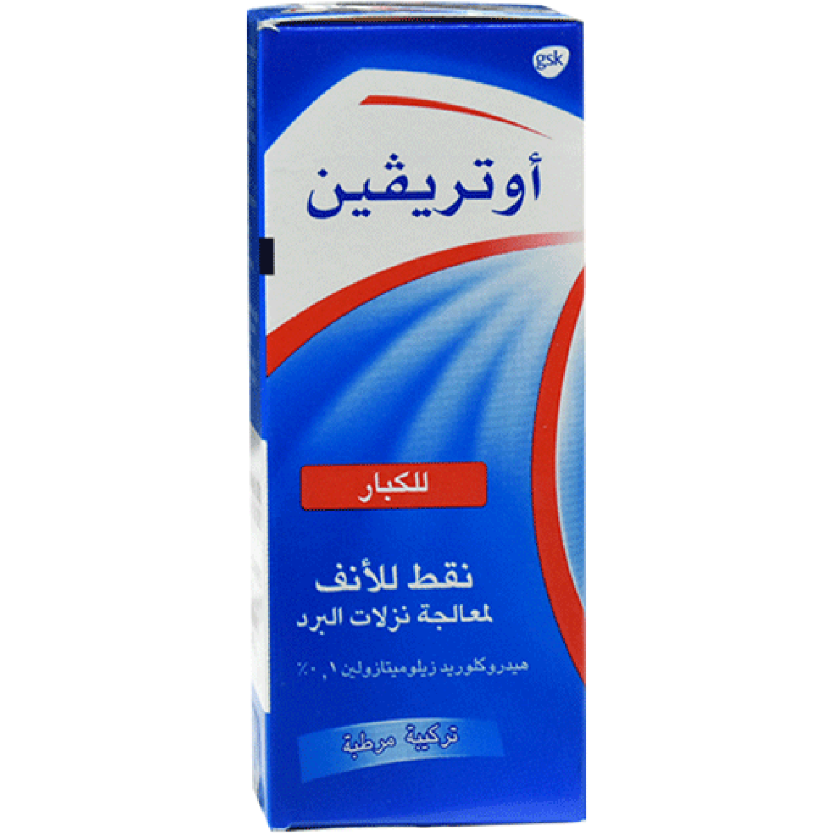 Otrivin Adult 0.1% 15Ml Nasal Drops Unblocks Your Nose Within Minutes & Relief Congestion Up To 12 Hours image number 0