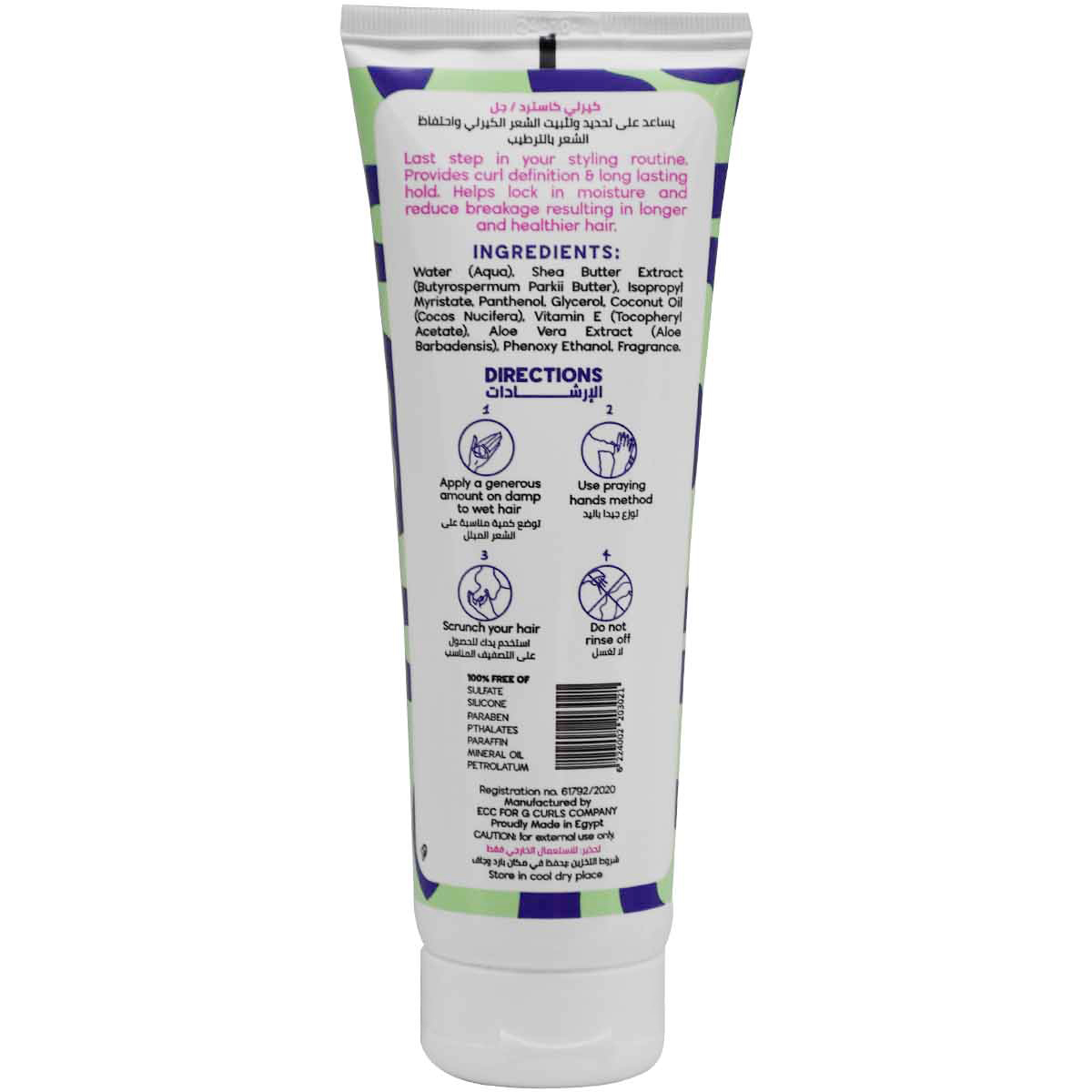 Plumpy Curls Curly Custard De Frizz Gel 250 ml image number 1