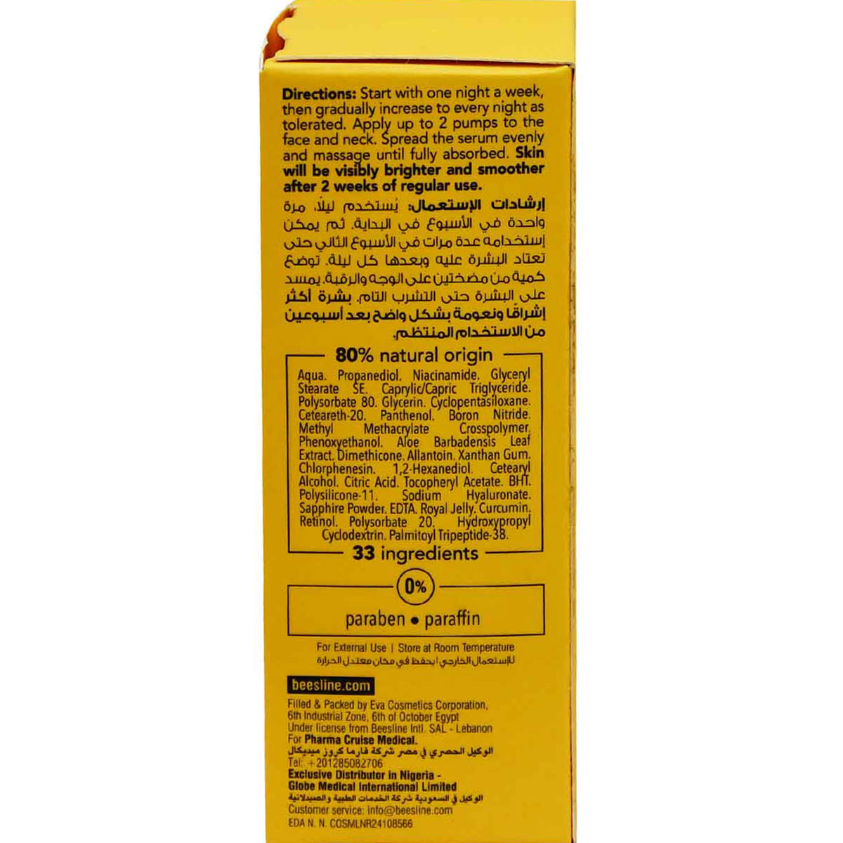 Beesline Anti Wrinkle and Radiance Serum 30 ml (Offer Pack) image number 1