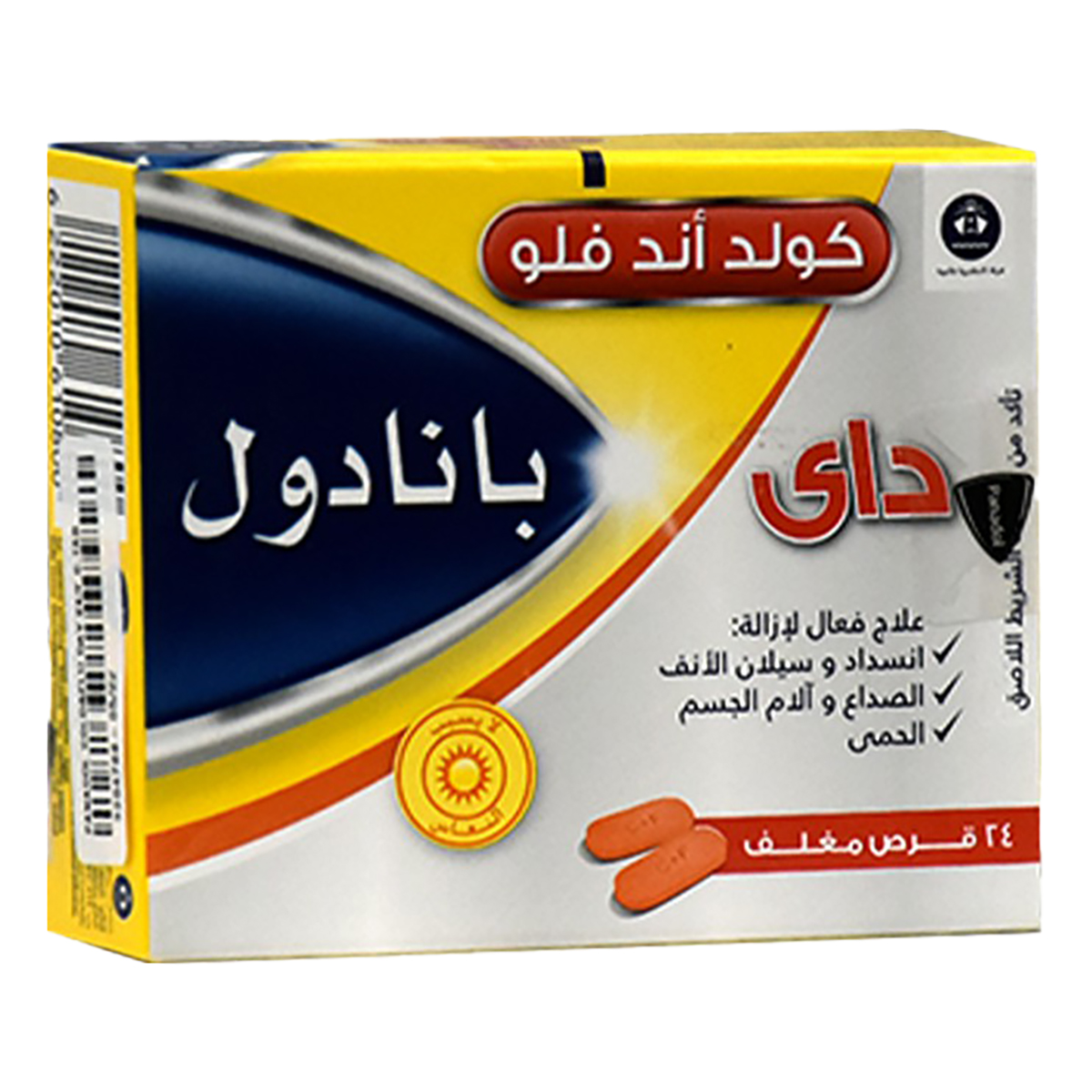 Panadol Cold & Flu Day 24 Film Coated Tablets Non-Drowsy For Effective Relief From Cold & Flu Symptoms image number 0