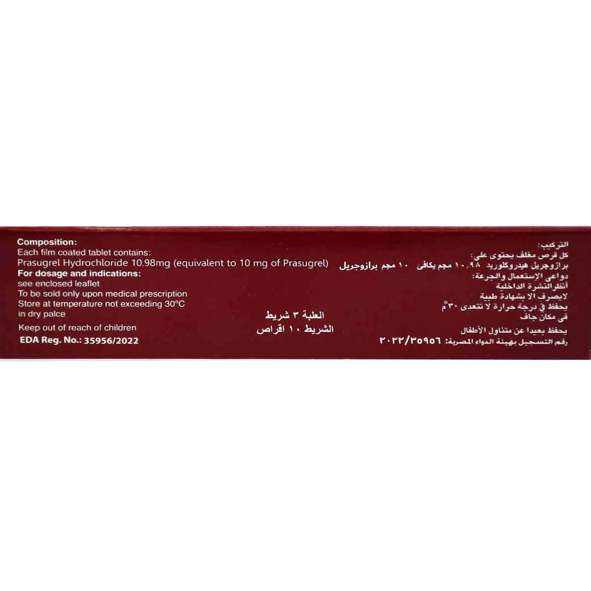Restricplate 10 mg 30 Film Coated Tablets image number 1
