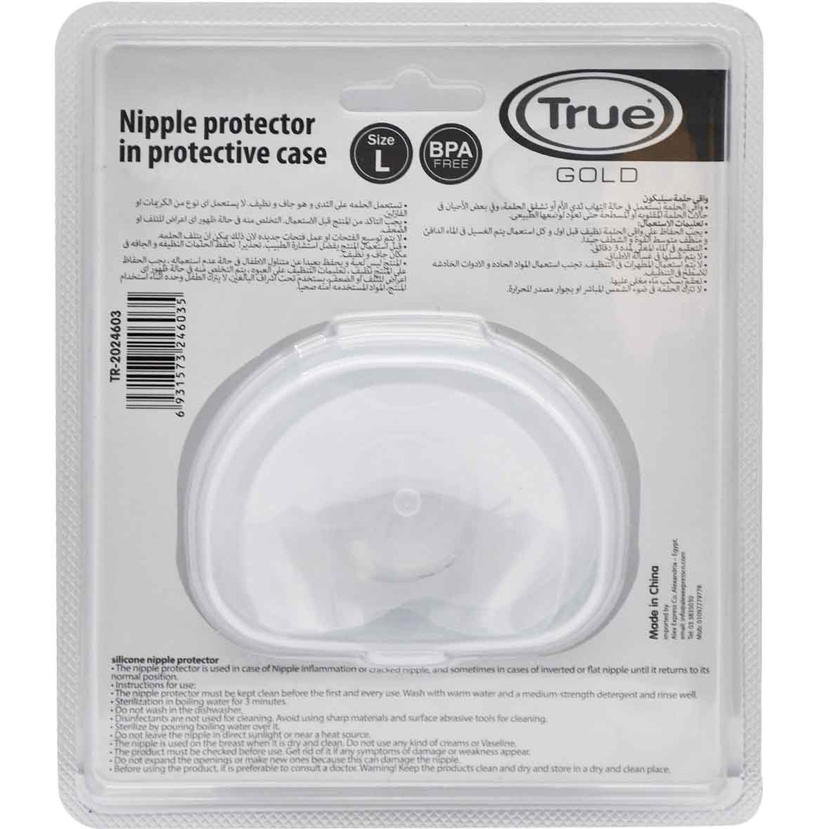 True Gold Nipple Protector Large 2 Pieces /2024603 image number 1