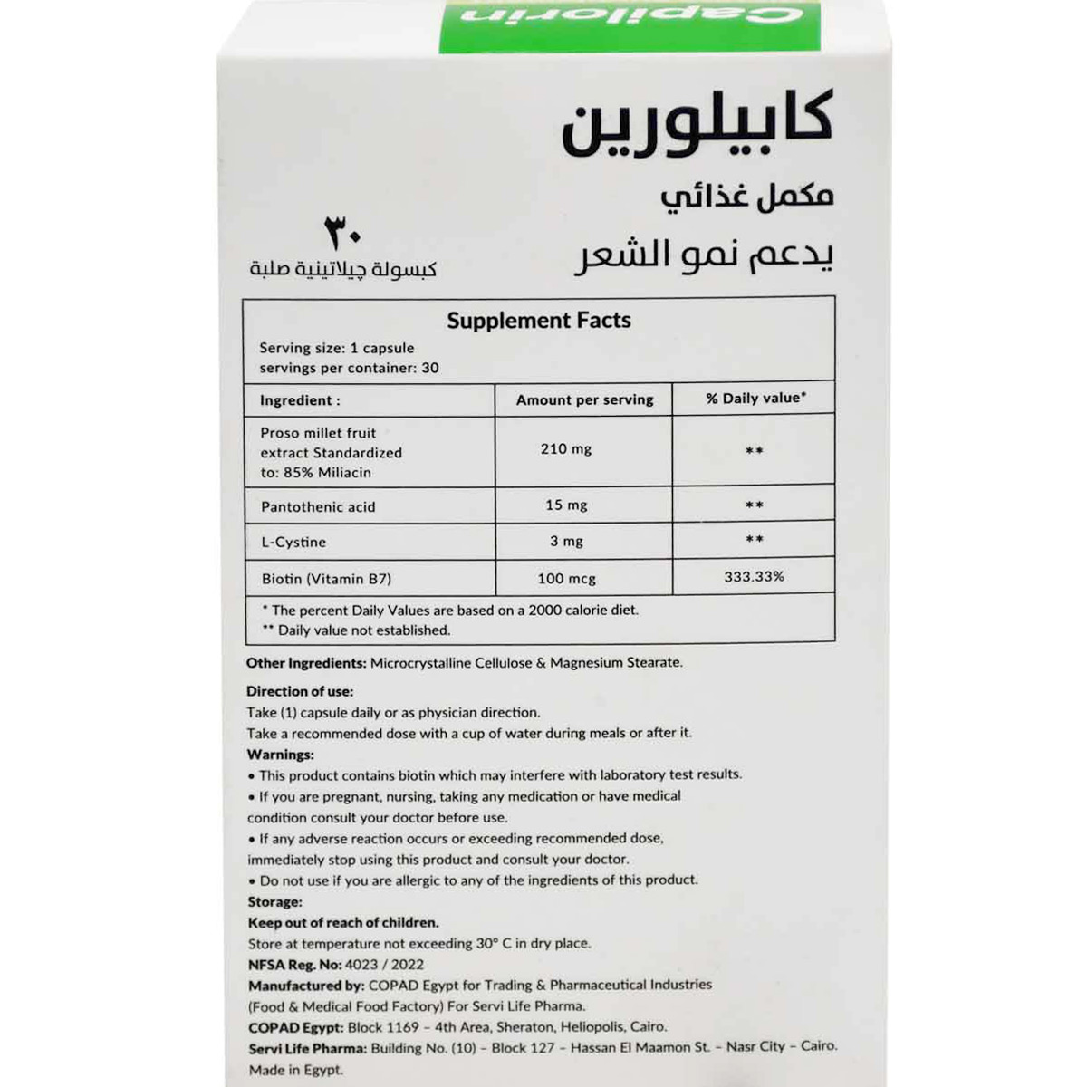 Capilorin 30 Hard Gelatin Capsules image number 1
