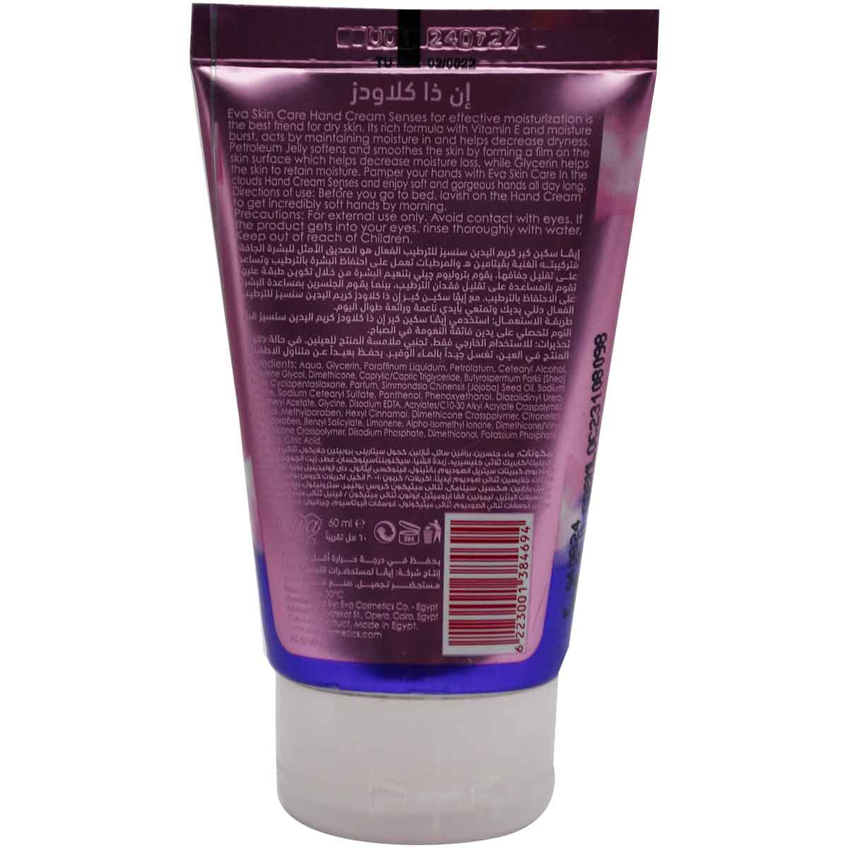 Eva Senses In The Clouds Hand Cream 60ml image number 1