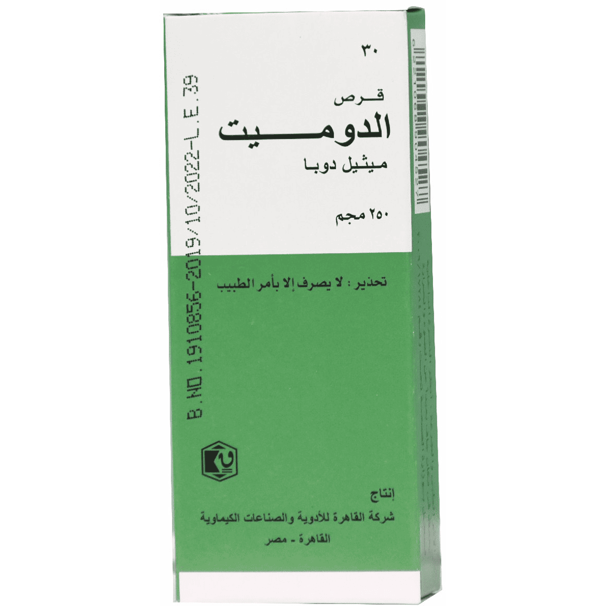 Aldomet 250mg 30 Tablets image number 0
