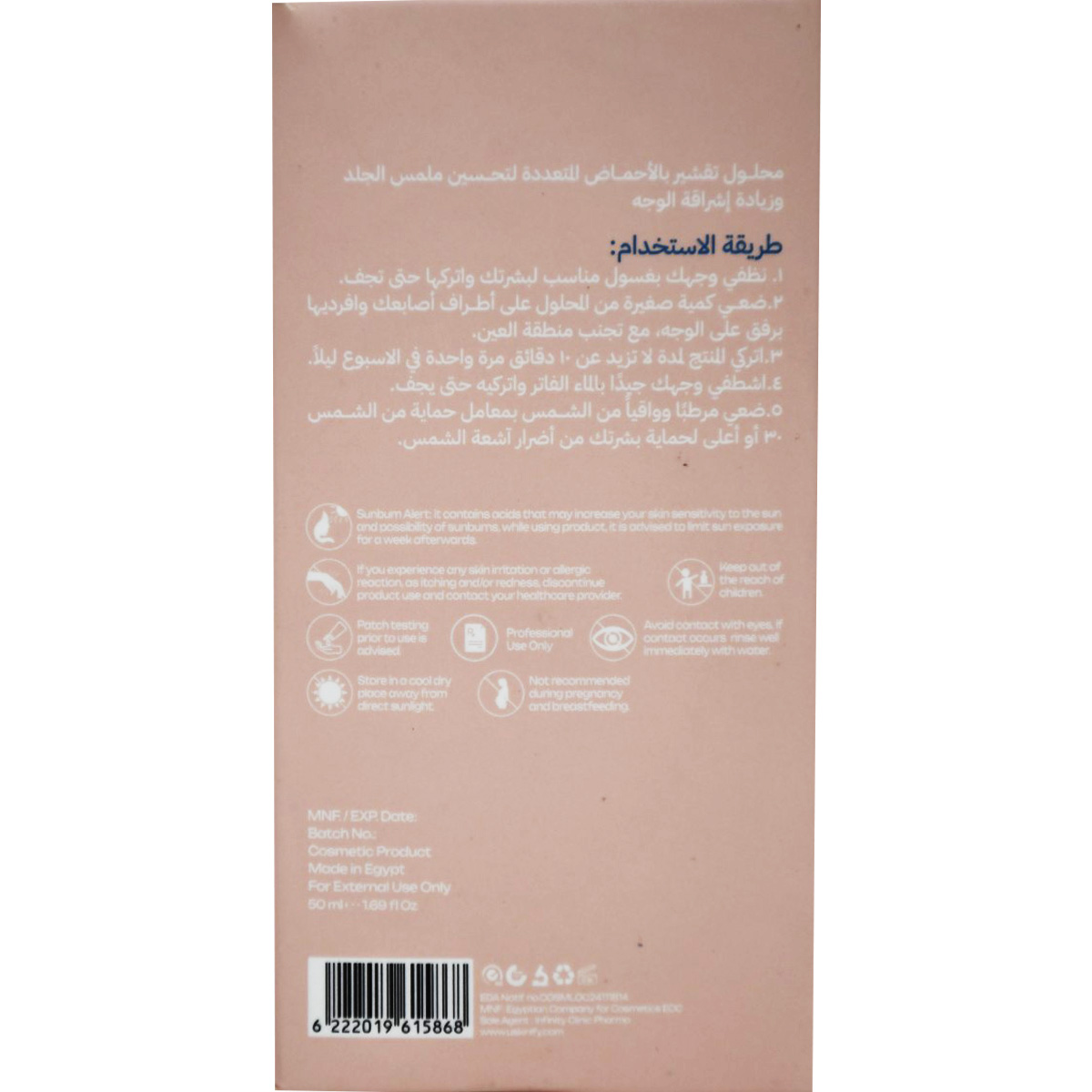 Skinify Glow (Aha+Bha) Peeling Solution 50ml image number 2