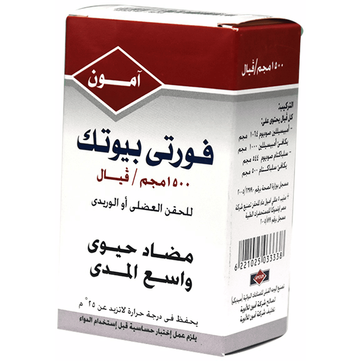 Fortibiotic 1500mg Intramacular/Intravenous 1 Vial image number 0